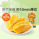 來伊份 芒太后芒果肉干 蜜餞果干休閑小零食辦公室小吃果脯水果干 芒太后芒果肉（減糖）108g*3袋
