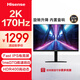 海信27英寸2K FastIPS 1ms HDR400 10bit內置音響旋轉升降27G5F-PRO 詢(xún)客服享好禮