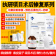 執(zhí)研醫(yī)美用執(zhí)研院線項目術(shù)后促愈修復(fù)預(yù)防反黑反色沉防曬套裝激光點陣 項目術(shù)后修復(fù)全家福四件組合