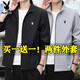 花花公子外套男春秋季時(shí)尚寬松夾克男立領(lǐng)休閑上衣服秋冬加絨青年潮流男裝 【2件裝】17款黑色+17款淺灰色 2XL 【建議穿145斤以下】