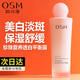 歐詩(shī)漫（OSM）乳液珍珠營(yíng)養透白平衡露美白淡斑補水保濕舒緩嫩膚提亮膚色護膚品 【1瓶】乳液100ml