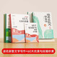 【時(shí)光學(xué)】讀名家散文學(xué)寫作+60天優(yōu)美句段篇積累 名人名言好詞好句素材積累提升文學(xué)素養(yǎng)（全6冊(cè)）