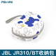 PEVANI適用于JBL JR320BT耳機收納包頭戴式耳麥JR310BT收納包專(zhuān)用兒童JR300學(xué)生耳機保護盒便攜手提硬殼 【涂鴉白】#JR310半圓包