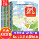 世界經(jīng)典童話(huà)繪本8冊獲獎兒童故事書(shū)幼兒園3-6歲睡前故事騎鵝旅行記愛(ài)麗絲漫游奇境魯濱遜漂流記彼得潘八十天環(huán)游地球國外經(jīng)典名著(zhù)