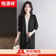 恒源祥冰絲針織開(kāi)衫女中長(zhǎng)款防曬衣夏季2025新款冰絲外搭披肩薄款外套 黑色 M 建議90-110斤