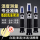 YNGDO酒精計(jì)白酒度數(shù)酒精尺果酒米酒測(cè)量?jī)x器酒精酒度表測(cè)量計(jì)啤酒濃度 果酒/米酒0-25%銅芯【糖度+酒度