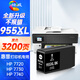 繪威955XL墨盒適用hp惠普7720 7730 7740打印機(jī)墨盒8720 8210 8710 8730 8216 8218 8725墨盒【黑色/升級(jí)版】