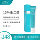 冰溪壬二酸煥顏精華霜 15%壬二酸控油祛痘去黑頭 30g