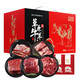 皓謙牛羊肉禮盒內(nèi)蒙古散養(yǎng)羔羊原切后腿雪花牛肉企業(yè)團(tuán)購(gòu)春節(jié)年貨禮盒 好運(yùn)牛羊肉禮盒898型10斤