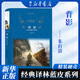 背影(朱自清散文精選) 經(jīng)典譯林 譯林出版社