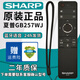 厚吉升適用于夏普液晶電視機(jī)RC_B200 GB246 232 259 184 257 122萬(wàn)能通用遙控器 【原裝正品】GB184（替代款）有語(yǔ)音功能