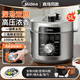 美的（Midea）電壓力鍋家用5/6L大容量多功能電高壓鍋智能雙膽電燉鍋機械旋鈕款【國家補貼】 鈦鋼灰 5L 【金屬機身 一鍋雙膽】