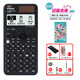 卡西歐（CASIO） FX-999CN CW中文版 科學(xué)函數物理化學(xué)競賽計算器 大學(xué)生考研考試計算機 黑色計算器【贈品標準考試8件套裝】