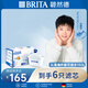 碧然德（BRITA）濾水壺濾芯 Maxtra+多效濾芯6只裝 過濾器凈水器濾芯 碧然德濾芯 孫穎莎推薦 可濾水150L