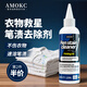 AMOKC記號(hào)筆油性筆去除劑衣服墨水馬克筆清除劑去筆漬油墨清洗劑120ml