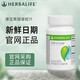 康寶萊（HERBALIFE）美國細(xì)腰片水瘦腰纖維片纖細(xì)喜錠維燃脂果蔬纖維