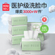 名創(chuàng)優(yōu)品（MINISO）洗臉巾一次性擦臉洗面棉柔巾100抽珍珠紋加厚干濕兩用卸妝潔面 厚款 100抽 【6包珍珠紋AB面】