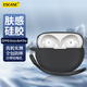 ESCASE適用OPPO Enco Air4保護(hù)套通用Air4Pro無(wú)線藍(lán)牙耳機(jī)防摔防塵硅膠男女防污耐磨黑色+掛繩