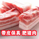諾斯食美【順豐】新鮮冷凍帶皮偏肥五花肉散養(yǎng)土豬肉黑豬肉偏肥肉國產(chǎn)豬肉 五花肉4斤裝 【檢疫合格放心食用】