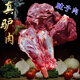 井親驢肉 新鮮現(xiàn)殺 驢腿肉 驢腱子肉 驢肋條肉 農(nóng)家散養(yǎng)河北特產(chǎn) #3斤腱子肉+燉肉料+順豐