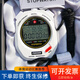 追日電子秒表追日計時(shí)器三排顯示千分之一秒跑步田徑運動(dòng)會(huì )教練秒表 30人計時(shí)ps1003b白色