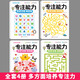 全套6本幼小銜接一日一練教材全套學(xué)前班幼升小數學(xué)思維訓練借十法湊十法口算題10 20以?xún)确纸馀c組成練習冊幼兒園中班大班加減法數學(xué)題 全套4本 專(zhuān)注能力視覺(jué)感知訓練練邊玩邊練