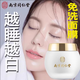 南京同仁堂睡眠面膜嫩白免洗乳霜提亮膚色淡化暗沉保濕補(bǔ)水去黃退黑嫩白 美白面膜1瓶【體驗(yàn)裝】