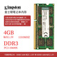 2手98新金士頓筆記本內存條電腦4G 8G 16G DDR3 DDR4 laptop聯(lián)想戴爾蘋(píng)果 筆記本金士頓4G 1333【終身質(zhì)?！? title=