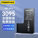 品勝（PISEN） 蘋果14電池iPhone11/12mini/13pro max手機更換大容量內(nèi)置電池超續(xù)航維修 【蘋果13pro電池】3095mAh 自主安裝【工具+視頻】