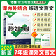七年級文言文課外閱讀2026萬(wàn)唯中考初中語(yǔ)文專(zhuān)項訓練文言文全解古詩(shī)文閱讀理解初一上下冊語(yǔ)文古文1+X群文練習試題