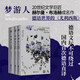 夢游人（套裝全3冊）德語世界的 尤利西斯 國內(nèi)首部德語直譯版問世