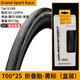 Continental馬牌UltraSport公路車外胎700x23/25/28/32折疊外胎grandsport 25C GrandSport Race-黃標(biāo)盒裝