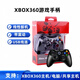 游戲手柄XBOX360電腦電視手機平板steam通用有線無線藍(lán)牙免驅(qū)手柄 黑*有線震動：XBOX360/共享主機