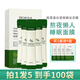 泊泉雅膠原蛋白晚安凍膜免洗睡眠面膜涂抹補(bǔ)水保濕提拉緊致保濕滋潤毛孔 膠原蛋白面膜【1盒裝】