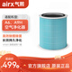氣熙（airx）AF601除甲醛增強版濾網(wǎng)通用型  適用于airx空氣凈化器 適配機型 A6/A9H【配件】