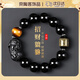 oein招財(cái)貔貅手鏈男士水晶瑪瑙轉(zhuǎn)運(yùn)珠虎眼石黑曜石手串生日禮物送男友 【黑曜石貔貅手串 12mm】禮盒裝
