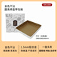 三能（SANNENG）SN13123金色不沾古早烤盤(pán)正方形金盤(pán)不粘28x28蛋糕卷月餅烘焙模具 SN11583三能280*280*50mm烤盤(pán)