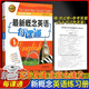 【可選】概念英語青少單元達(dá)標(biāo)開心測同步語法快樂練英語教材AB123級(jí)概念英語每課通小學(xué)英語零基礎(chǔ)入門練習(xí)冊 金牌教育最新概念英語 每課通1