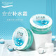 安安金純安安補水霜38g保濕滋潤國貨膚護品護臉霜擦臉油面油臉霜日霜女 青瓜洗面奶+補水霜4支補水套裝