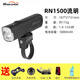 邁極炫 magicshine 自行車燈前燈夜騎充電強(qiáng)光山地車燈防炫光RN1200 RN-1500流明【5樣超值贈品】
