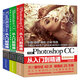 平面設計三劍客：Photoshop+Illustrator+CorelDRAW（PS+AI+CDR）（套裝共3冊）ps教程ps書(shū)籍a(chǎn)i教程ai書(shū)籍cdr書(shū)籍cdr教程c4d調色師手冊
