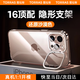 圖拉斯D1支點(diǎn)殼【久用不發(fā)黃】適用iPhone 16 ProMax手機殼蘋(píng)果16promax保護套全透明超薄防摔鏡頭支架殼