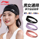 李寧（LI-NING）運動頭帶男女跑步發(fā)帶瑜伽舞蹈健身吸汗頭巾止汗帶護額籃球束發(fā)帶