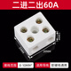 際工 陶瓷接線(xiàn)柱 高溫瓷接頭中五眼 瓷接線(xiàn)端子接線(xiàn)排接線(xiàn)柱 絕緣瓷頭 2進(jìn)2出 60A