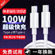 馳界蘋果數(shù)據(jù)線type-c100W/60WW雙頭PDiphone16pro max15充電器線快充iPad/Macbook筆記本小米華為三星 【60W】雙Type-c快充線-1米