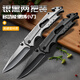 歐派小刀折疊刀水果刀高硬度軍刀露營(yíng)裝備防身折刀多功能刀戶(hù)外刀具 （太空灰+星空黑）Q9折疊刀