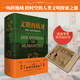 【當當包郵】文明的軌跡 穿越人類歷史的璀璨時刻 亨利·塞爾 人類早期國家的深層歷史作繭自縛 歷史知識讀物