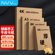 NVV  8K牛皮紙 230g硬厚卡紙兒童學(xué)生手工折紙彩紙剪紙美術(shù)繪畫(huà)手繪紙50張/包 KZ-N8K50-230