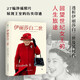 伊麗莎白二世（精裝插圖版，揭開英國君主制神秘面紗。世紀(jì)女王一生的重要回顧，如何帶領(lǐng)王室走出現(xiàn)代困局）