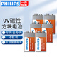 飛利浦（PHILIPS）碳性9V電池九伏適用玩具/萬(wàn)用表/煙霧報警器/麥克風(fēng)/遙控器/話(huà)筒等9V方塊電池6F22 碳性9V【6?！克芊? title=
